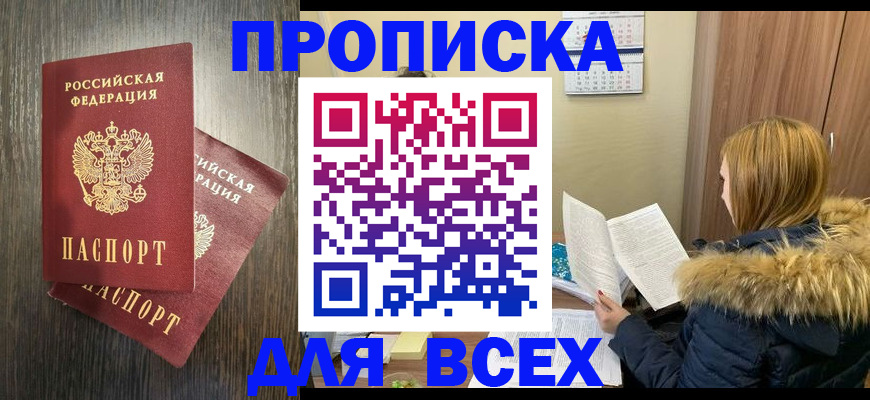 временная регистрация в квартире в Карачеве