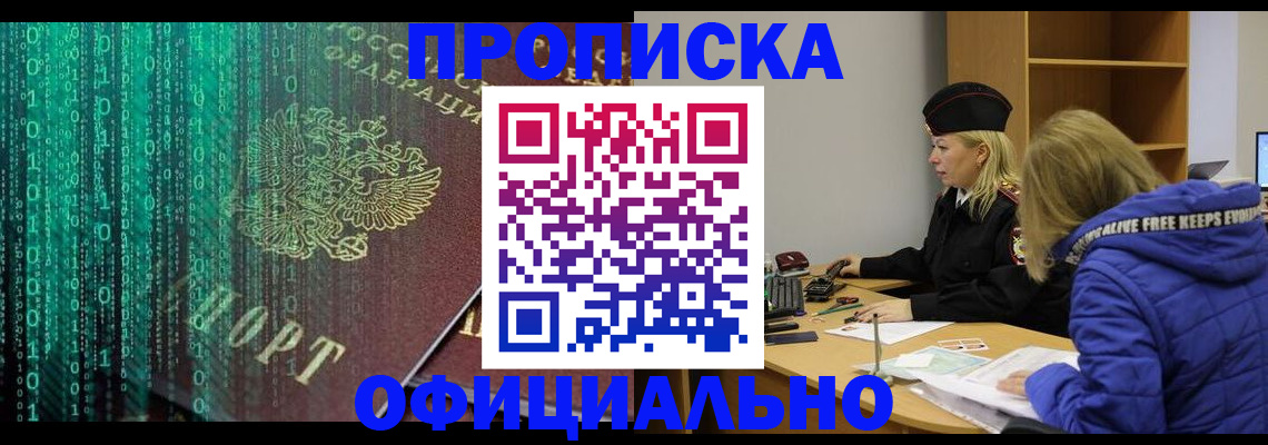 где прописаться в Карачеве