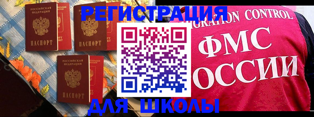 прописка регистрация в Карачеве