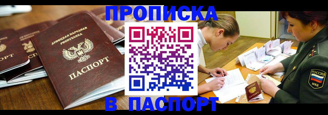 временная прописка в Карачеве